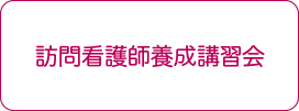 令和7年度研修計画